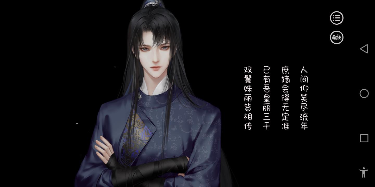 易次元女帝好为难