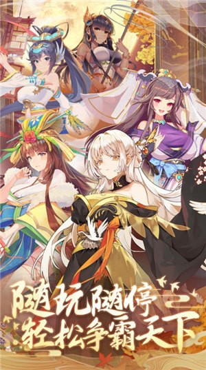 幻想圣域女神三国截图