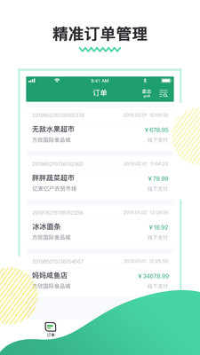 惠得多商家截图