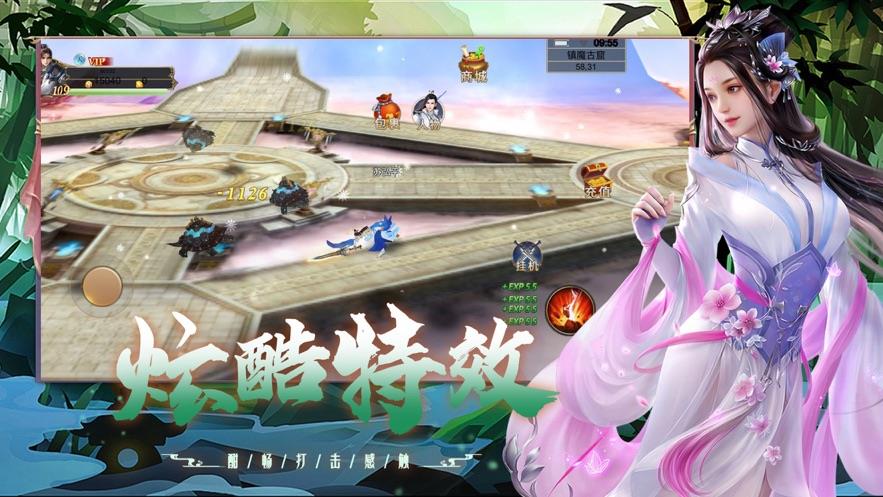 养龙诀截图