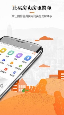 房小二网截图