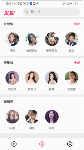 潮拍截图