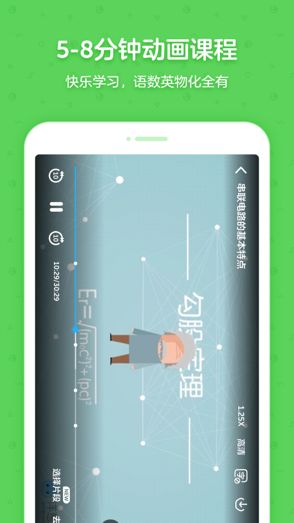 洋葱学院校园版截图