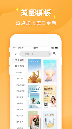 花样文字作图大师截图
