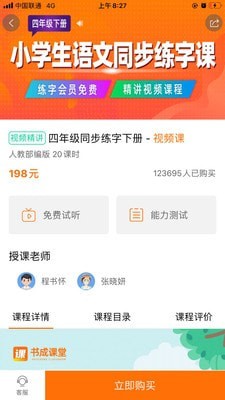 书成课堂
