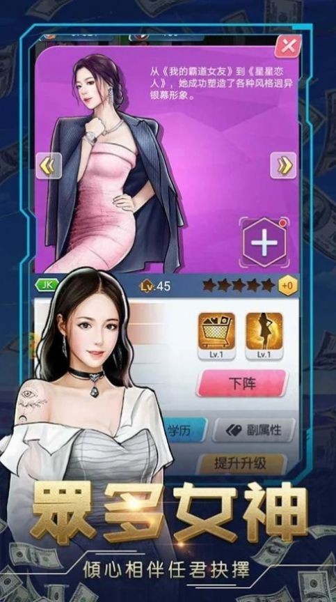 商战之第一首富截图