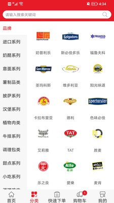 臻食汇截图