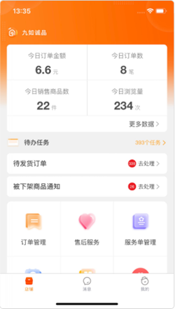 机构养老业务管理截图