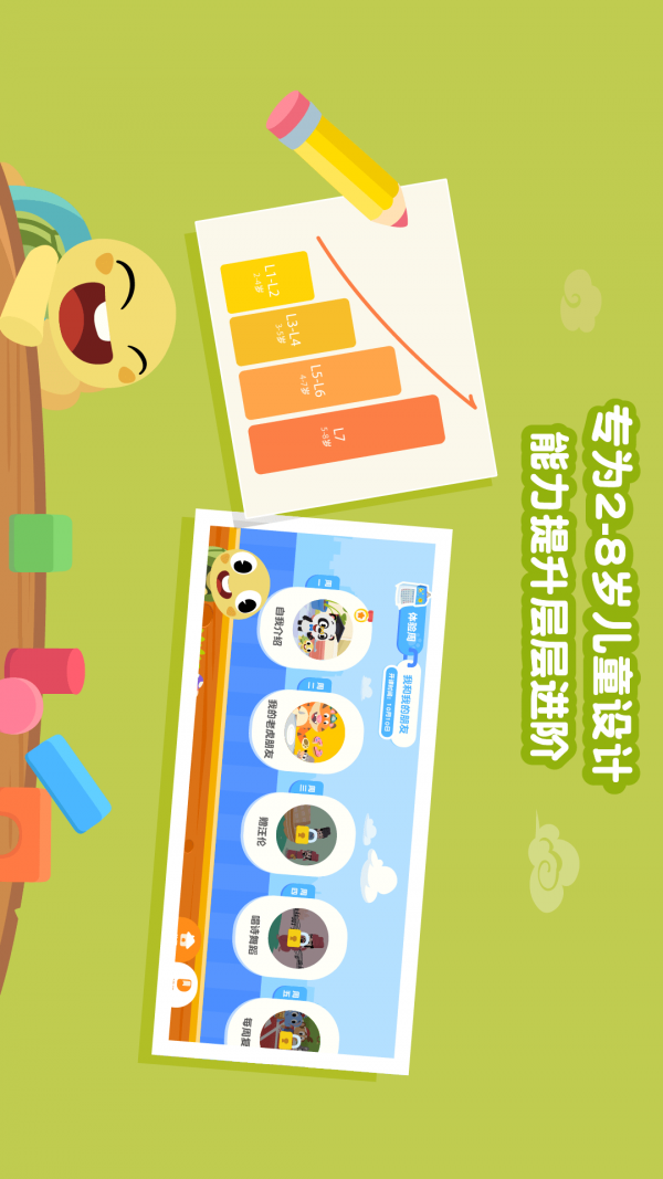 熊猫博士国学截图