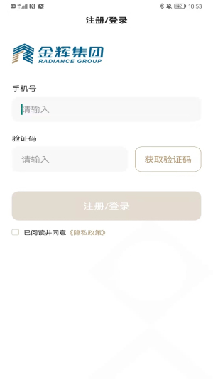 辉生活截图