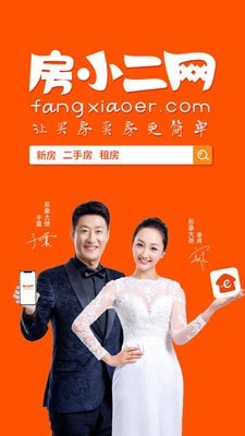 房小二网截图