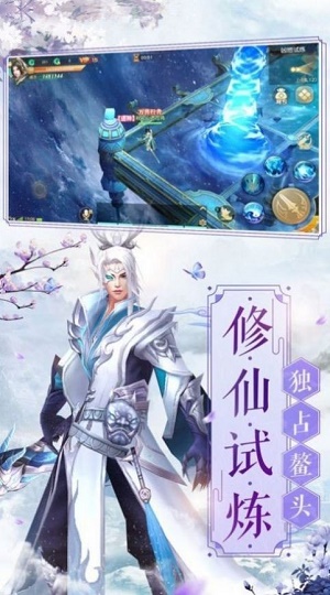 仙剑斩魔传截图