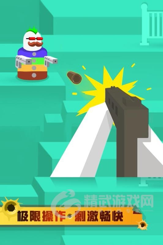 跳跳神枪手