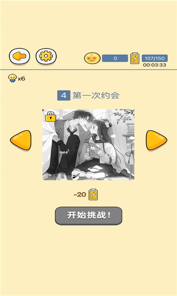 灰司漫画