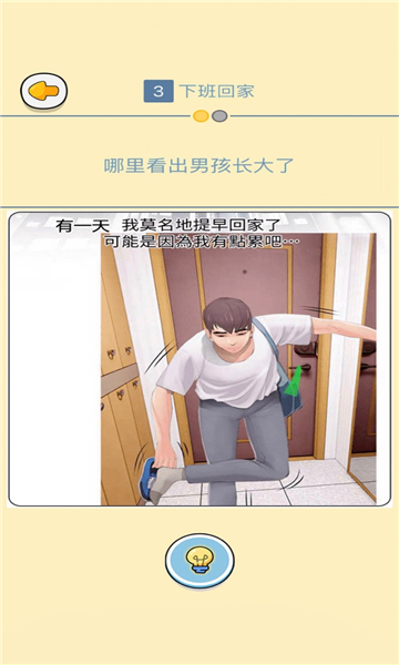 灰司漫画截图