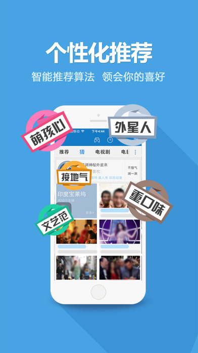 速搜影院截图