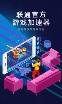 快喵加速器截图