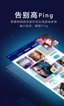 快喵加速器截图