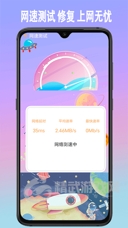 手机垃圾内存清理