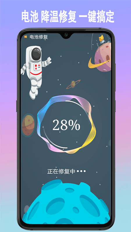 手机垃圾内存清理截图