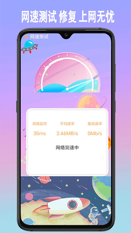 手机垃圾内存清理截图