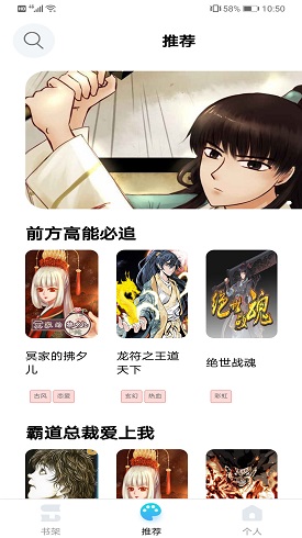 闪读漫画截图