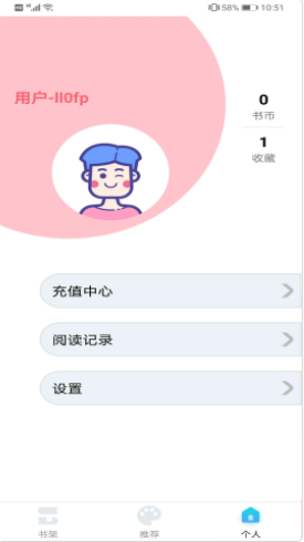 闪读漫画截图
