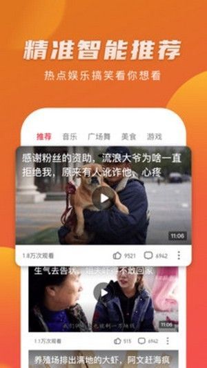来撩短视频