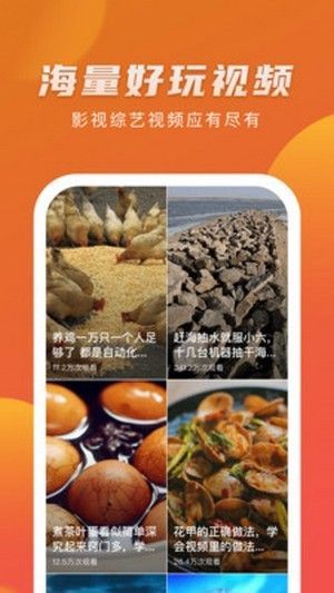 来撩短视频