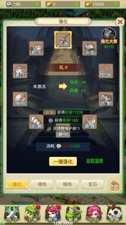 西游异兽录截图