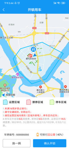 小彬出行截图