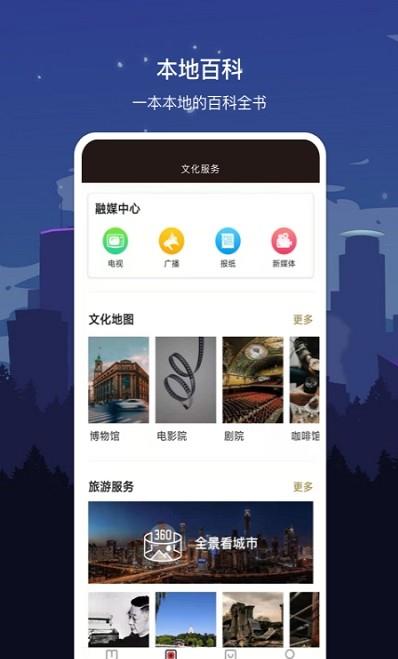 数字广元截图