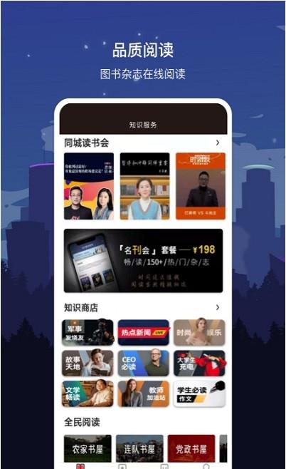 数字广元截图