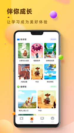 倍速点读截图