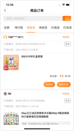 机构养老业务管理截图
