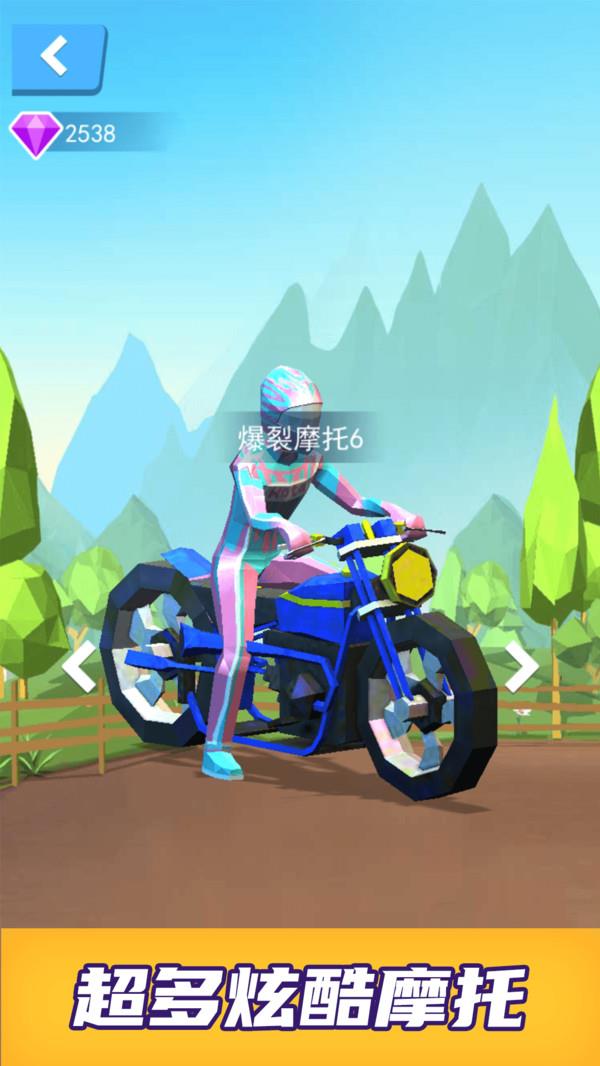 爆裂摩托截图
