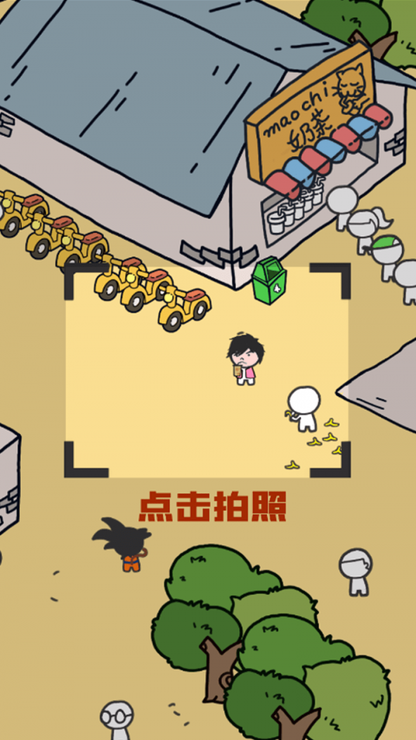 我要拍头条