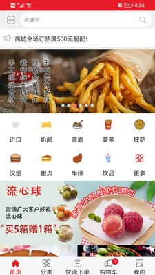 臻食汇截图