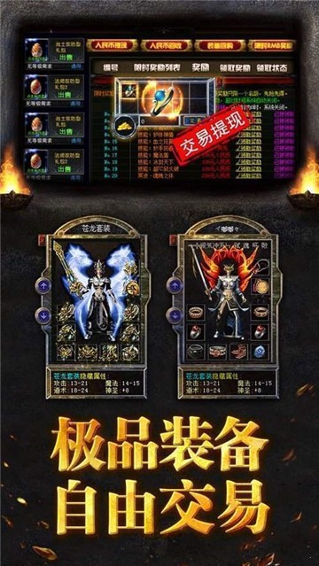 逐梦复古传奇截图