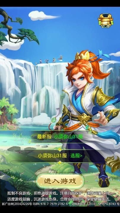 西游异兽录截图