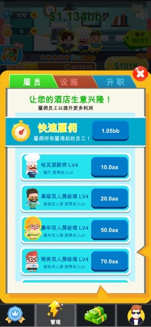 一起嘿嘿嘿截图