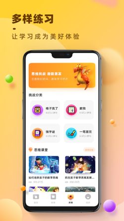 倍速点读截图