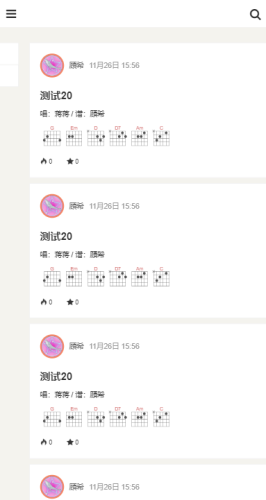火听随身谱截图