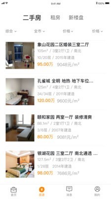 屋顶经纪人截图