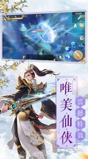 仙剑斩魔传截图