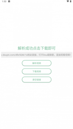 小田工具箱截图