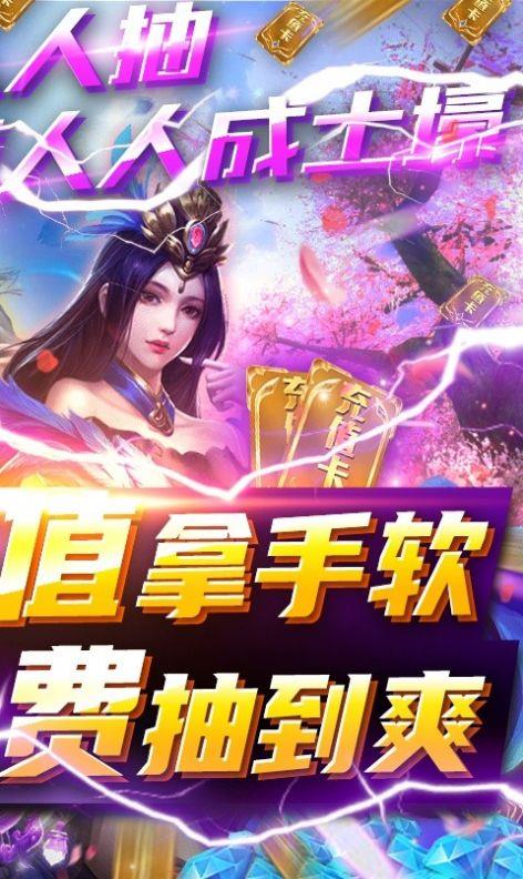 武炼神话截图