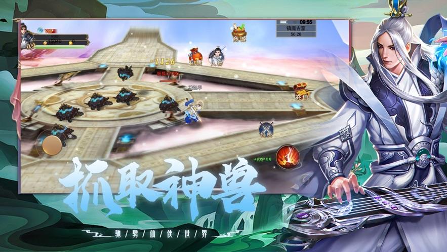 养龙诀截图