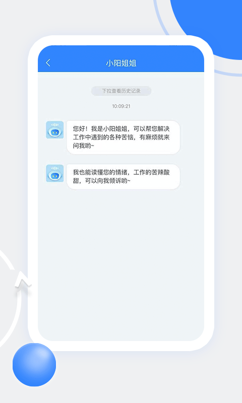 天阳科技截图