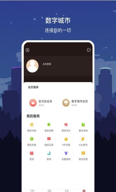 数字广元截图